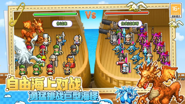 大海贼探险物语最新版本截图2