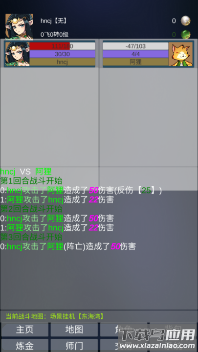 道主重修传游戏最新版截图1