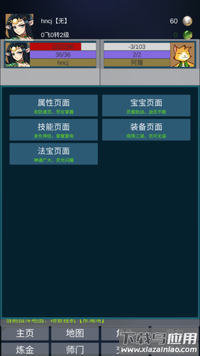 道主重修传游戏最新版截图2