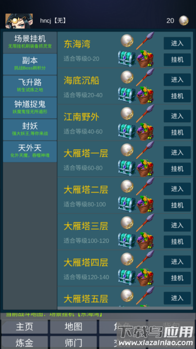 道主重修传游戏最新版截图4