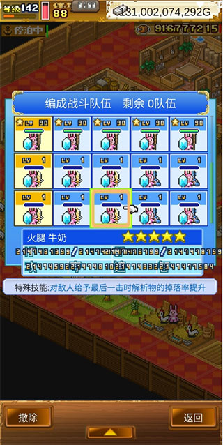 大海贼探险物语国际版