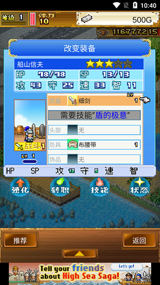 大海贼探险物语国际版截图4