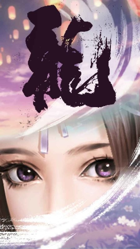 卧虎藏龙贰最新版最新版截图1