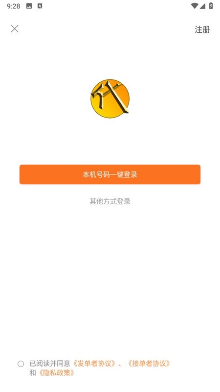 英雄联盟手游代练平台最新版截图3