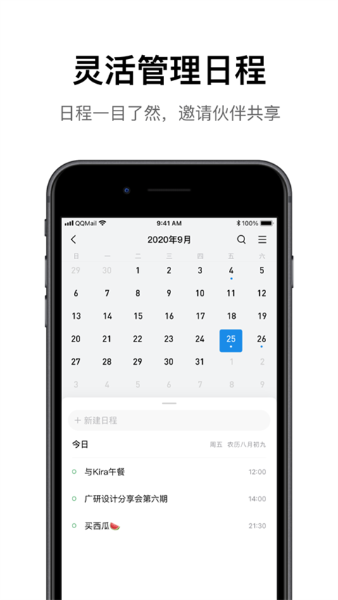 海油邮箱app官方版最新版截图1