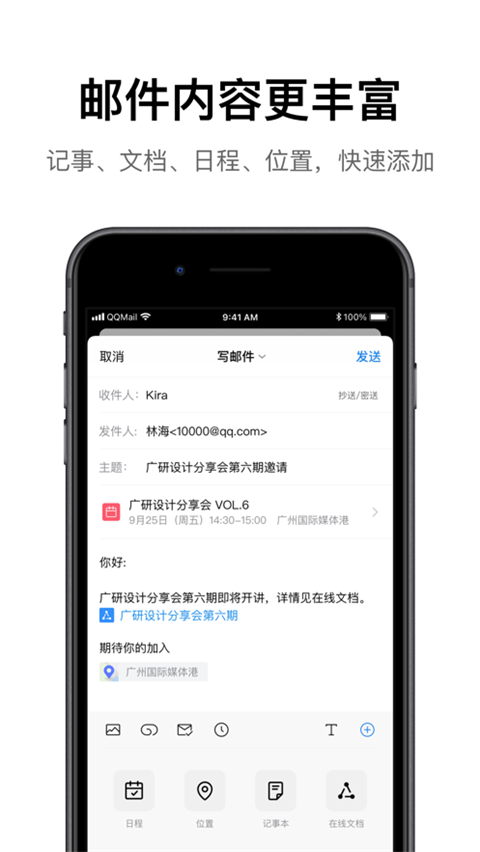 海油邮箱app官方版最新版截图4
