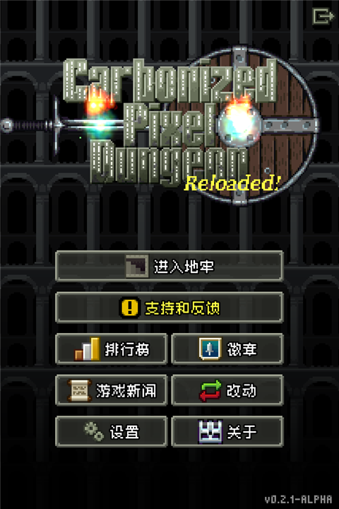 碳素地牢游戏最新版截图1