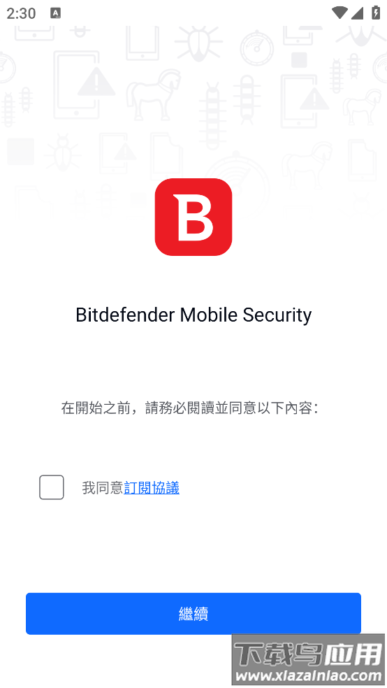 Bitdefender Security杀毒软件最新版截图1