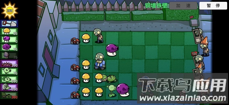 pvzbt版下载最新版