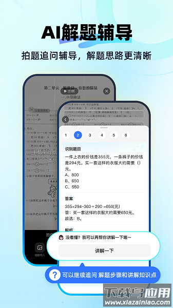快问ai最新版本最新版截图1