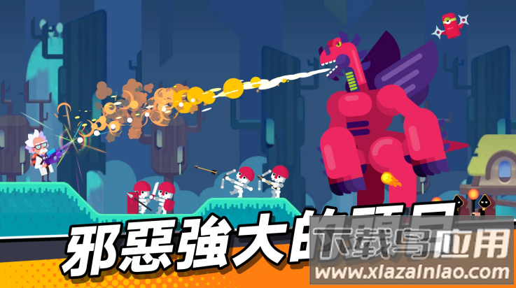 弓箭特轰队手机版(弓箭冲锋安装器)最新版截图2