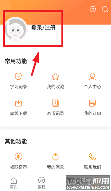 欧米奇在线app下载安装
