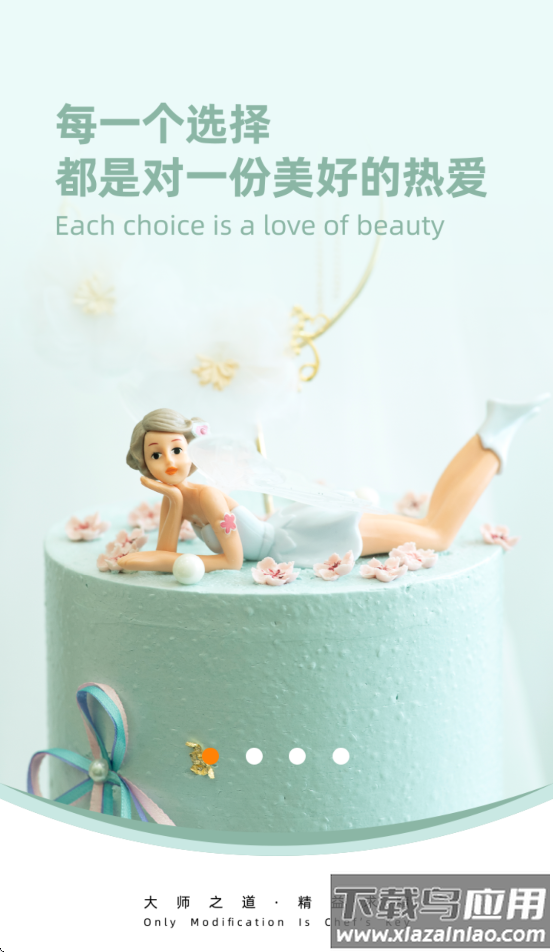 欧米奇在线app下载安装最新版截图1