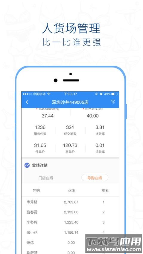 桃运营app最新版截图1