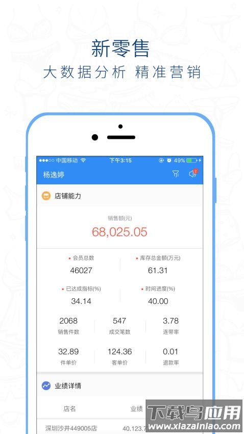 桃运营app最新版截图2