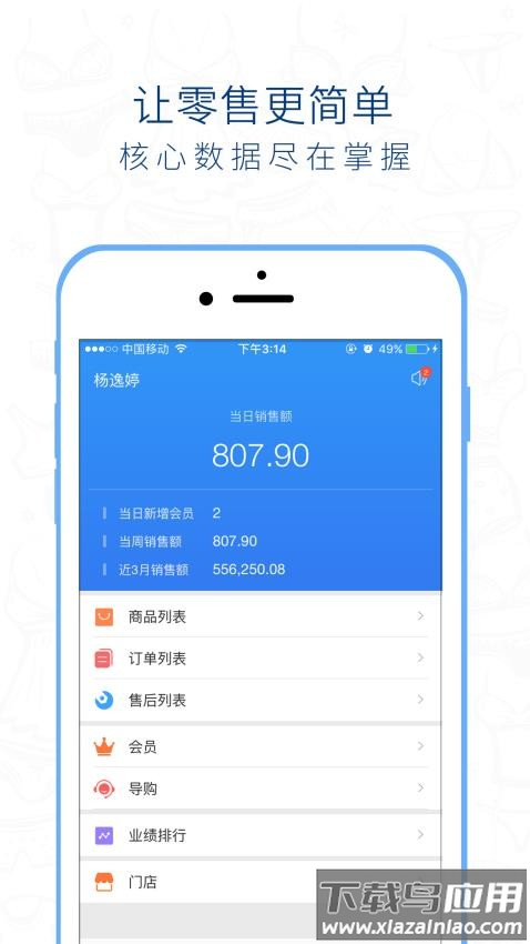 桃运营app最新版截图4