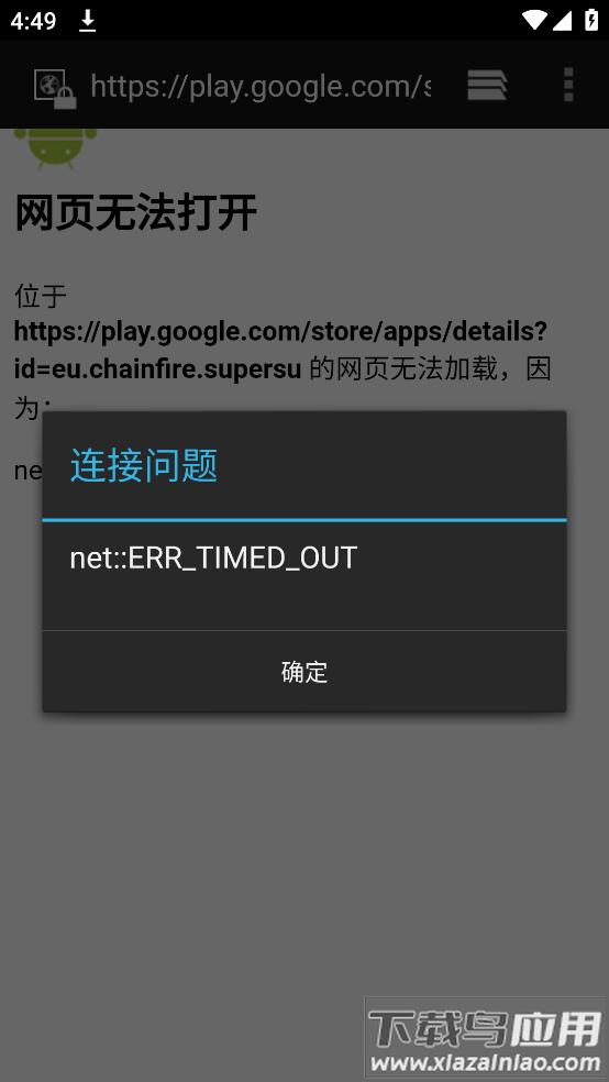 drivedroid中文版最新版截图4