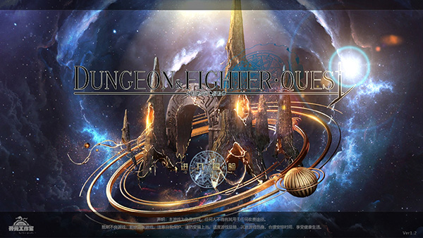 DFQuest最新版最新版截图1