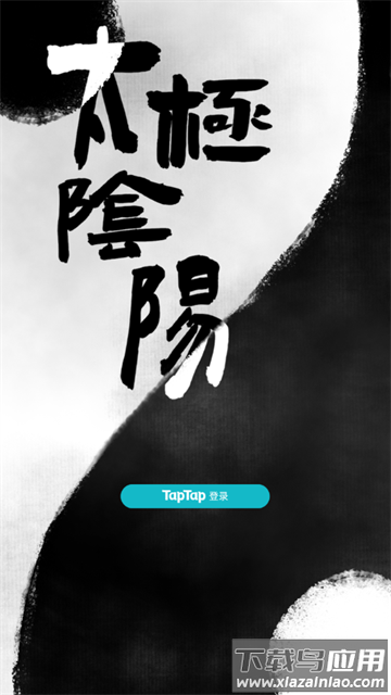 太极阴阳手游官方版