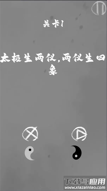 太极阴阳手游官方版