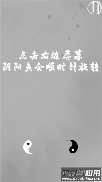 太极阴阳手游官方版最新版截图1