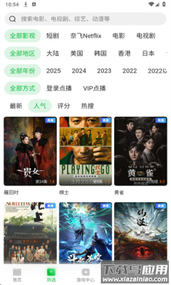 青柠TV最新版截图3