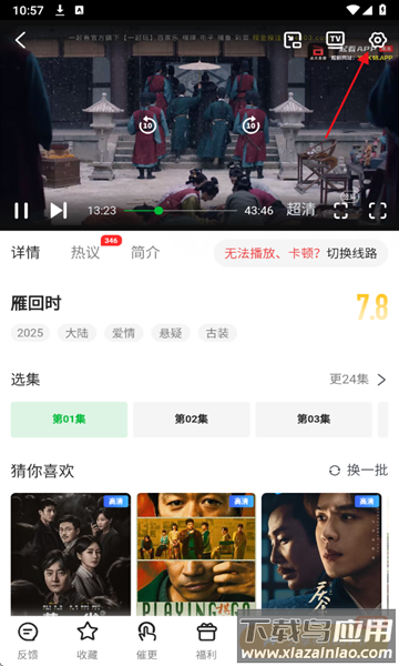 青柠TV最新版截图4