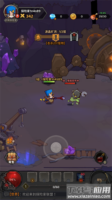 探险家联盟手游