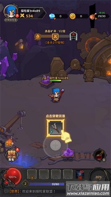 探险家联盟手游