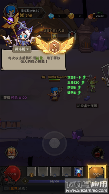 探险家联盟手游