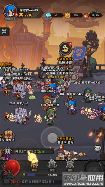 探险家联盟手游