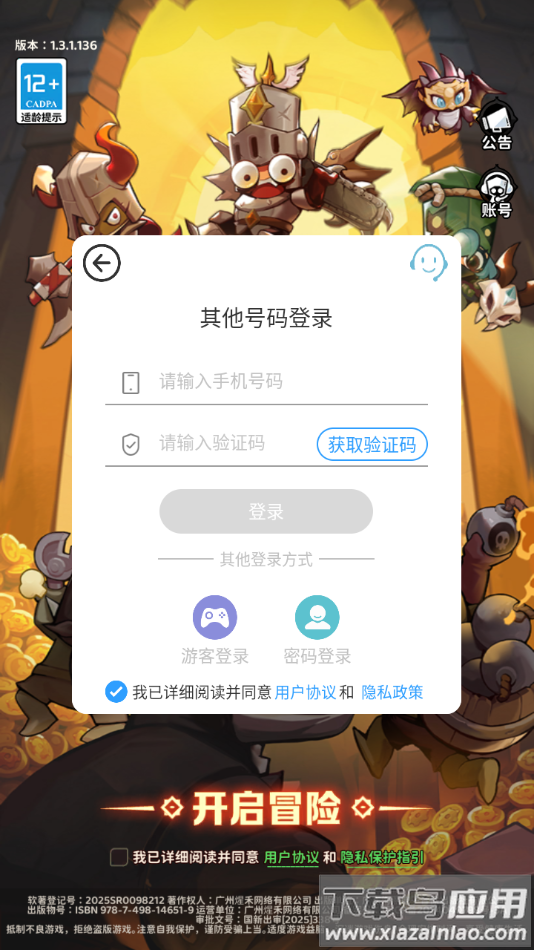 探险家联盟手游最新版截图2
