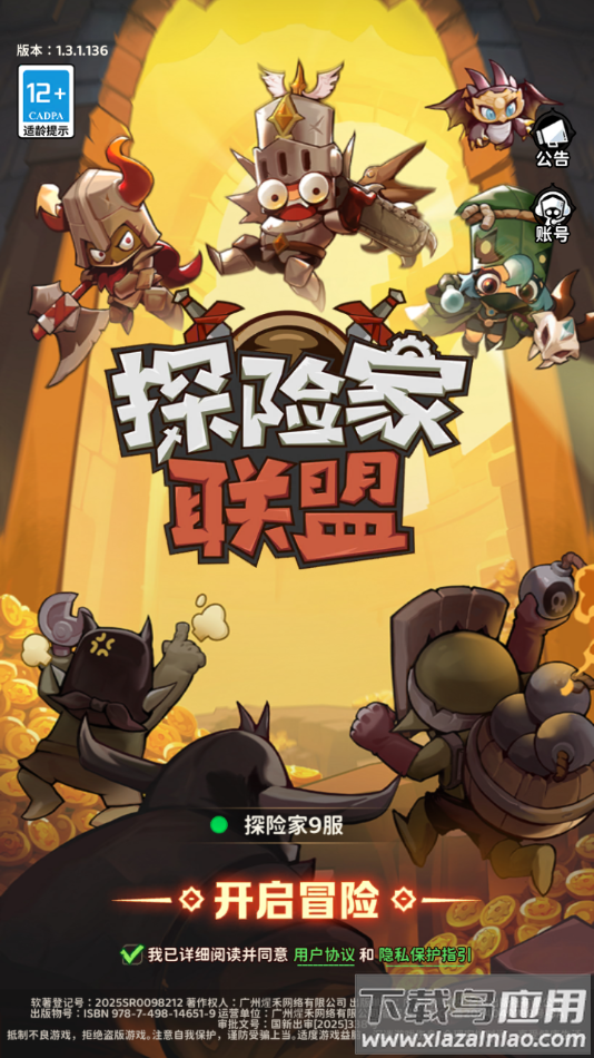 探险家联盟手游最新版截图4