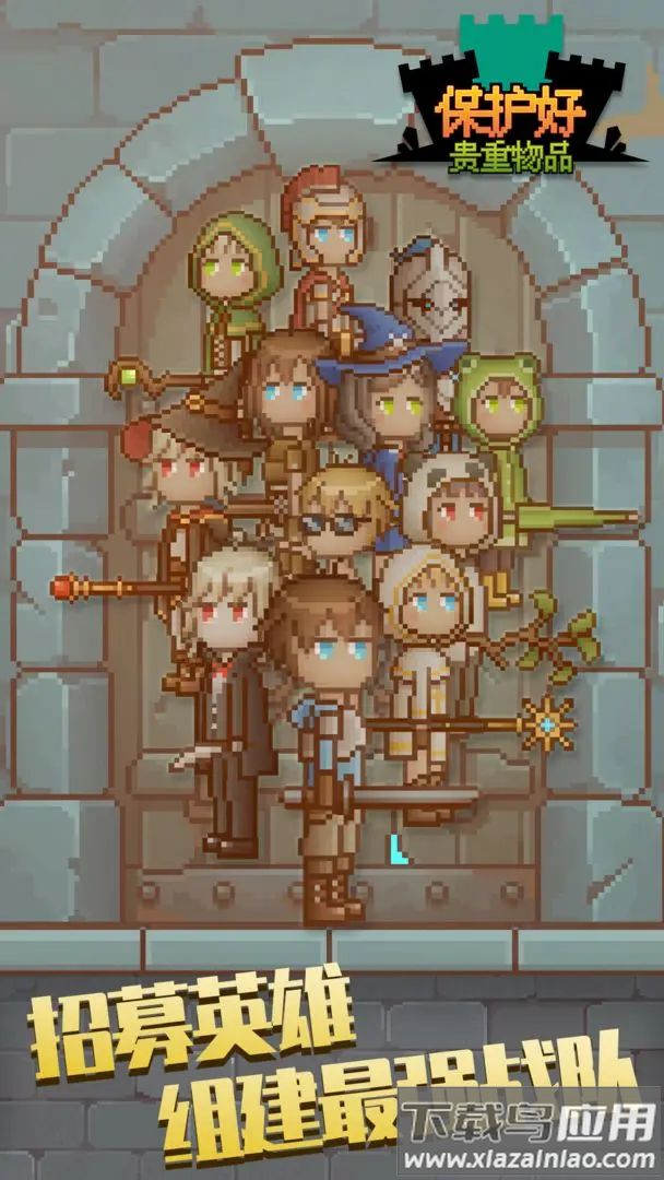 保管好贵重物品手游安卓版最新版截图2