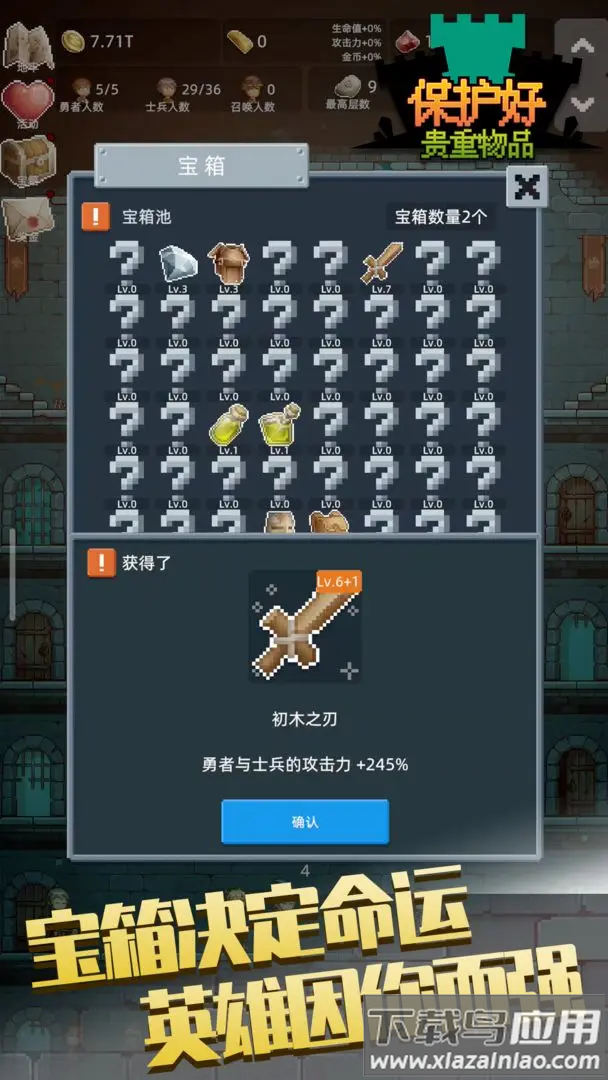 保管好贵重物品手游安卓版最新版截图3