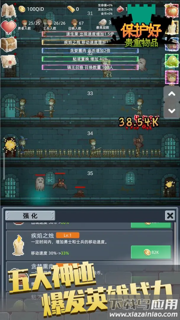 保管好贵重物品手游安卓版最新版截图4