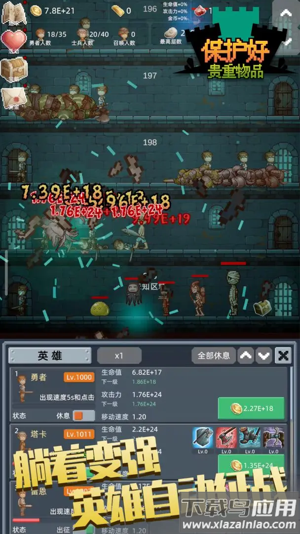 保管好贵重物品手游安卓版最新版截图5