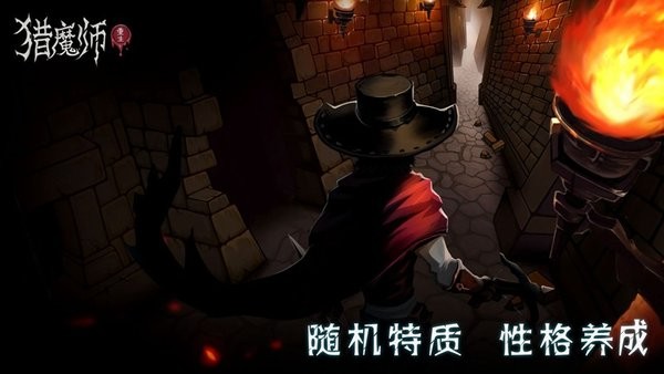 猎魔师游戏安卓版最新版截图2