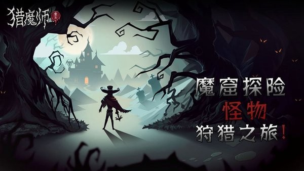 猎魔师游戏安卓版最新版截图3