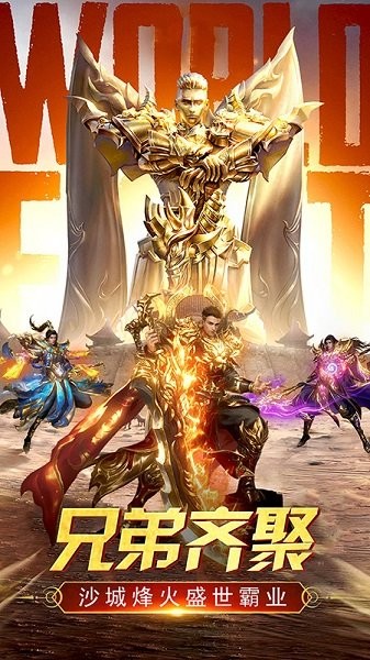 万道武神官方版最新版截图2