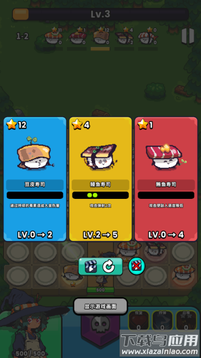 怪物寿司塔防战游戏(怪物寿司塔防战安装器)截图