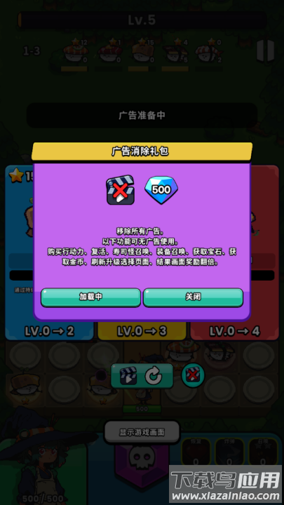 怪物寿司塔防战游戏(怪物寿司塔防战安装器)截图