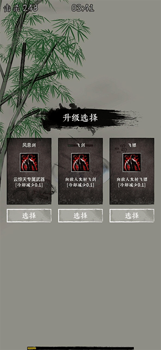 剑来游戏(原修仙异闻录)最新版截图3