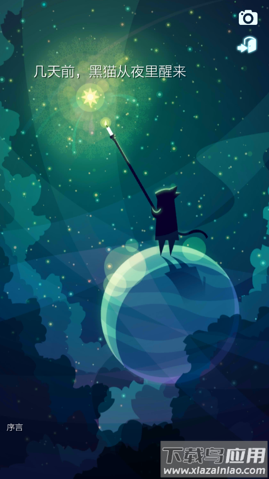 喵星旅人手游截图