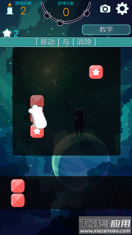 喵星旅人手游截图