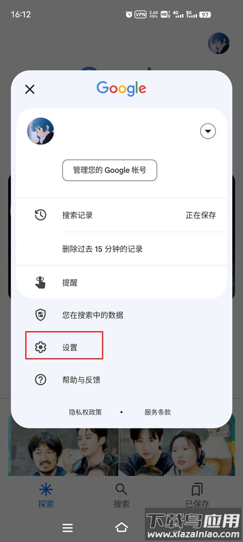 Google谷歌搜索手机版