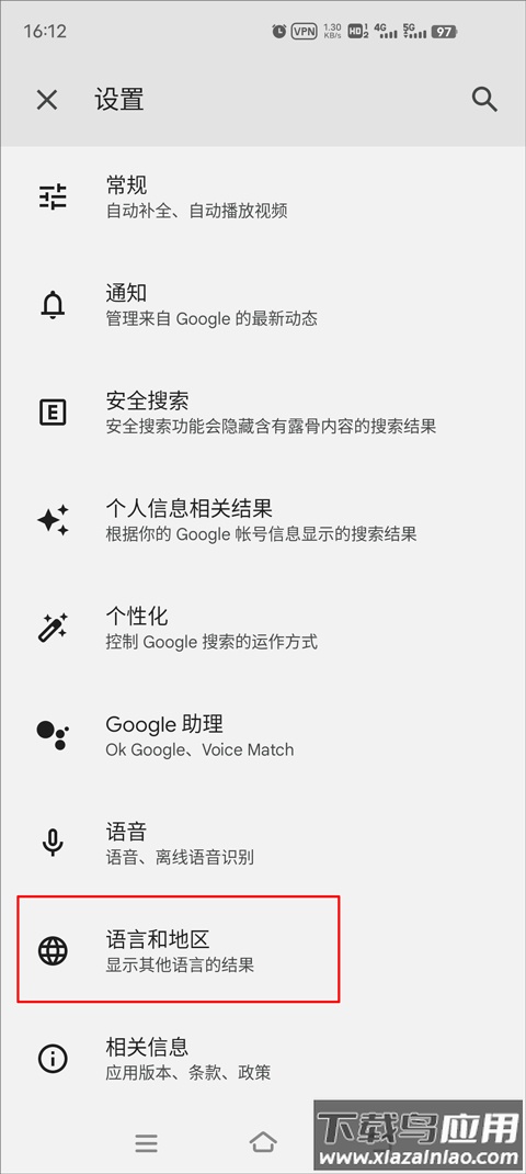 Google谷歌搜索手机版