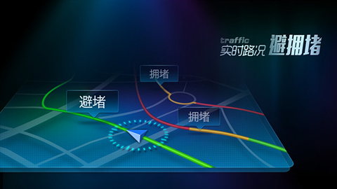 搜狗导航安卓版最新版截图3