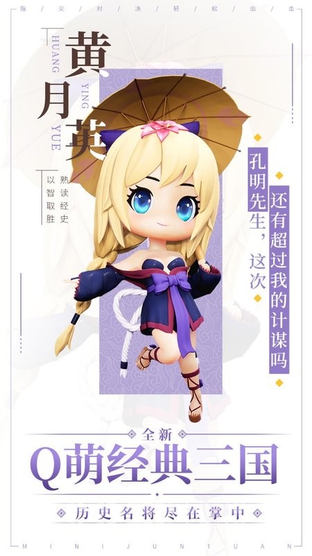 迷你军团游戏截图