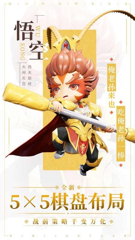 迷你军团游戏截图